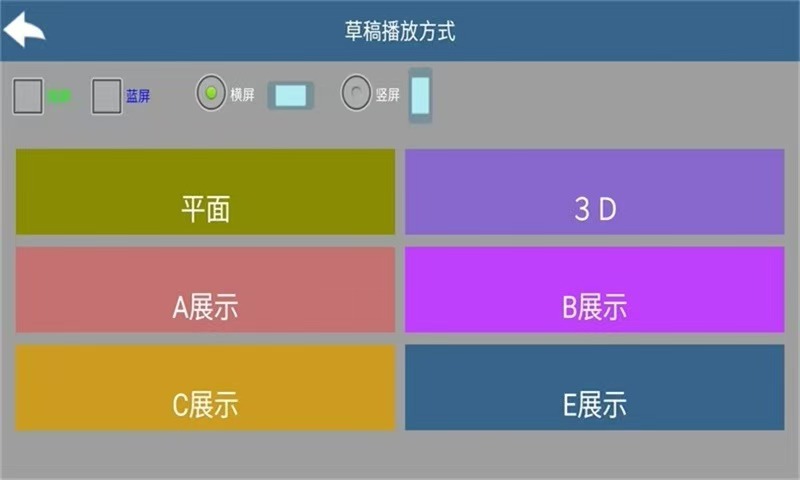 幻影3d_截图1