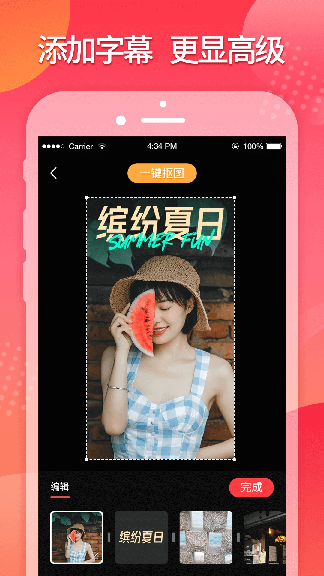 简记