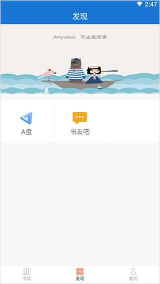 anyview阅读