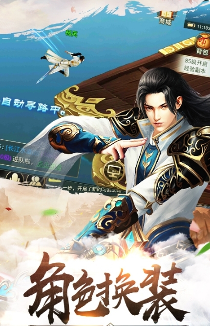 武林主宰九游版