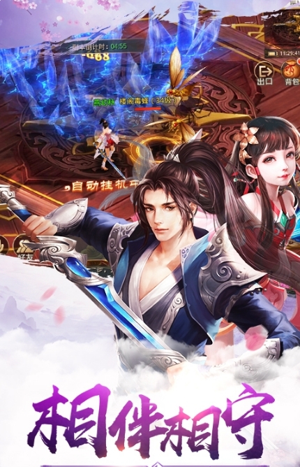 武林主宰九游版