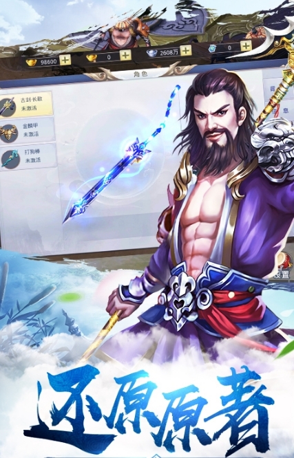 武林主宰九游版