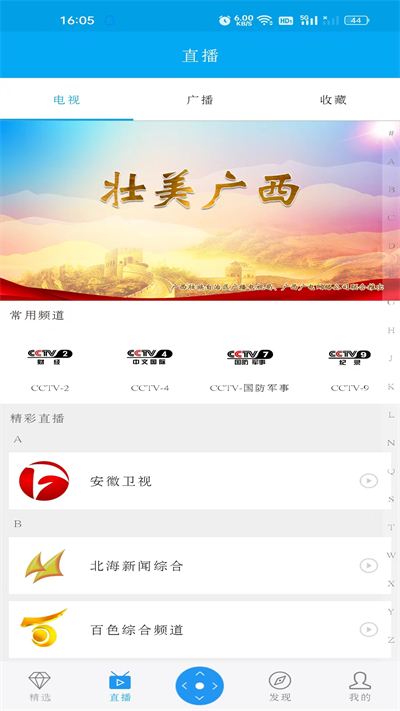 小象嗨tv