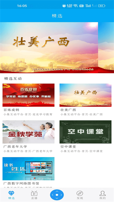 小象嗨tv