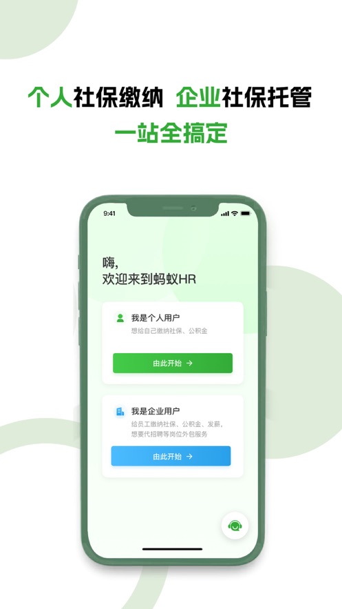 蚂蚁hr