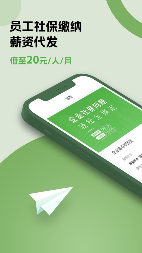 蚂蚁hr