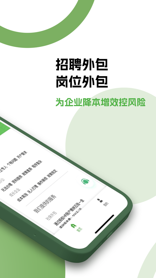 蚂蚁hr
