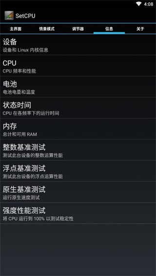 setcpu超频软件