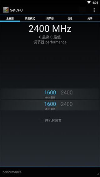 setcpu超频软件