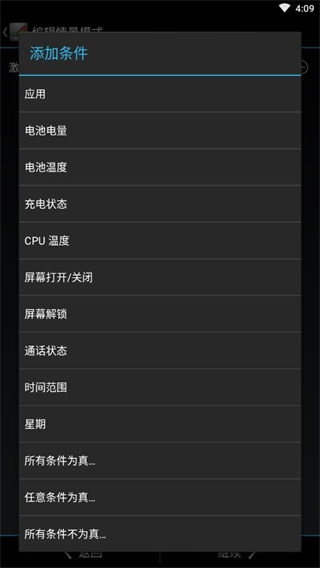 setcpu超频软件