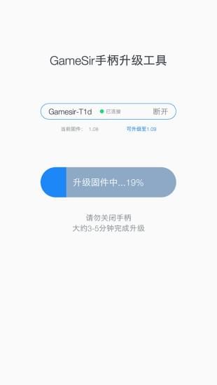 t1d升级助手