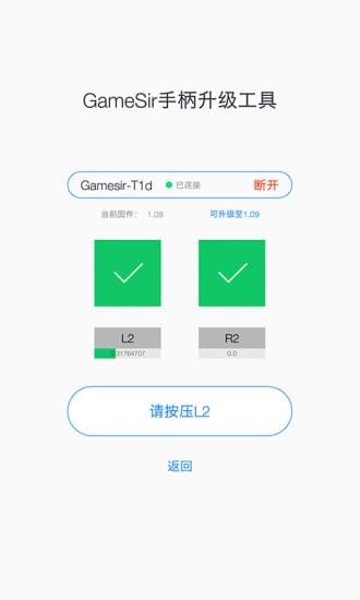 t1d升级助手
