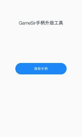 t1d升级助手