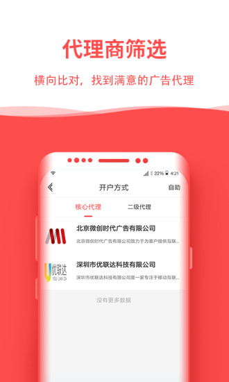 比推