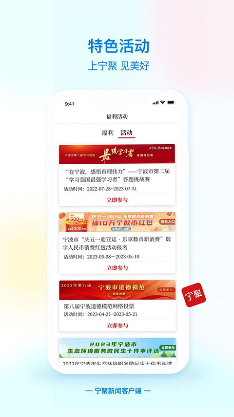 点看宁波