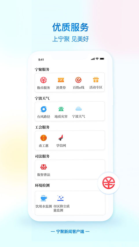 点看宁波
