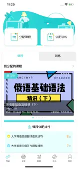 外语教学平台