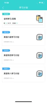 外语教学平台