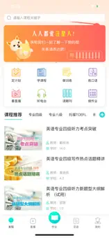 外语教学平台