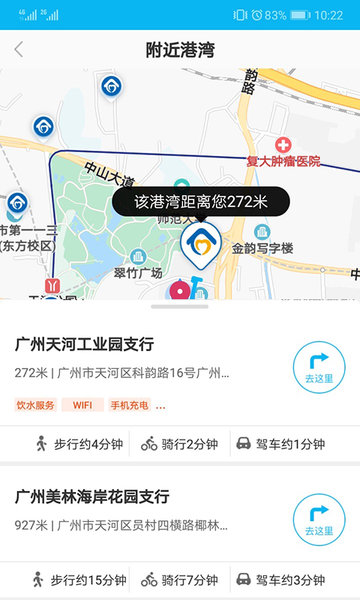 建行劳动者港湾