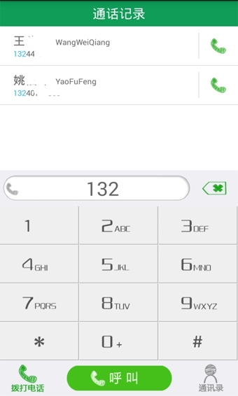 4g全网通_截图2
