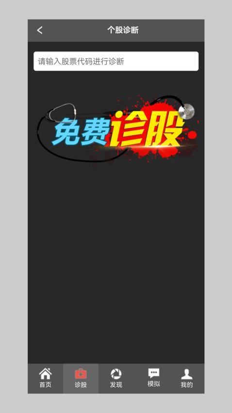 黑马抄底王