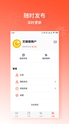 艺嗖嗖