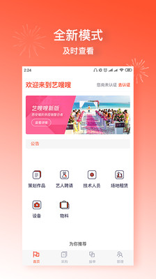 艺嗖嗖