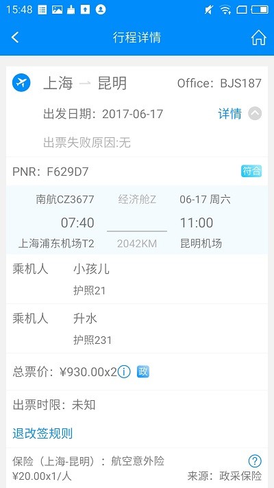 行啊tc