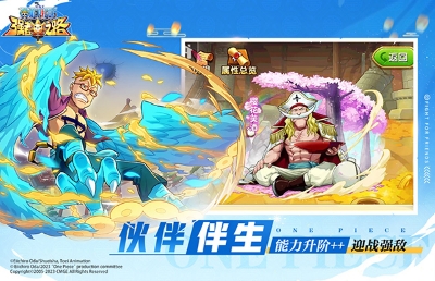 航海王强者之路360版