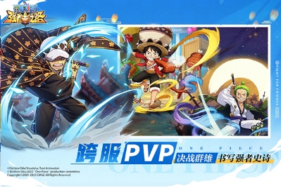 航海王强者之路360版