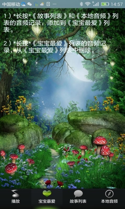 经典宝贝讲故事