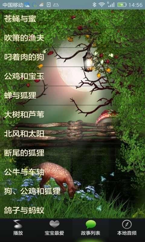 经典宝贝讲故事