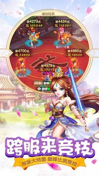 西游释厄传说