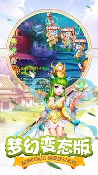 西游释厄传说
