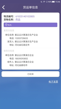 紫云药安宝