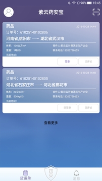 紫云药安宝