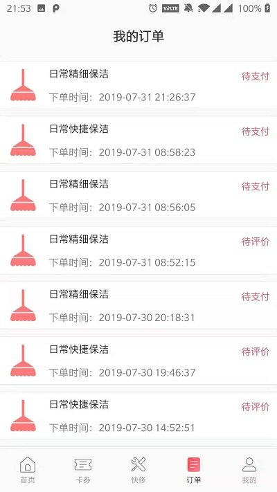 老房管