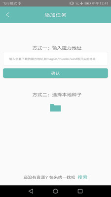 疾风器