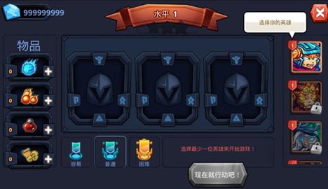 王国保卫英雄传奇