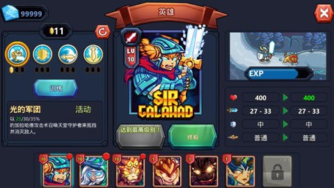 王国保卫英雄传奇