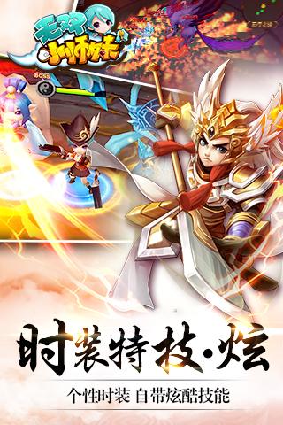 无双小师妹九游版