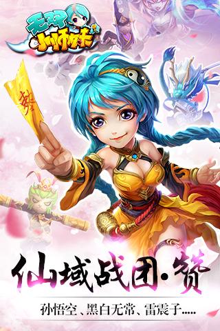 无双小师妹九游版
