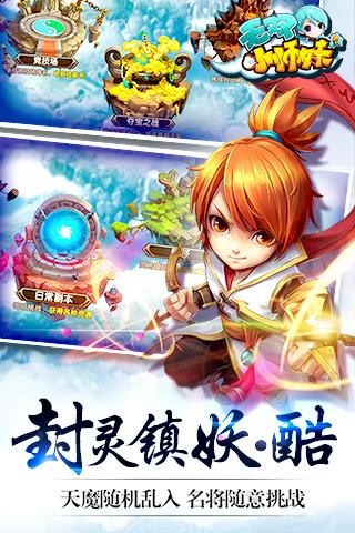 无双小师妹九游版