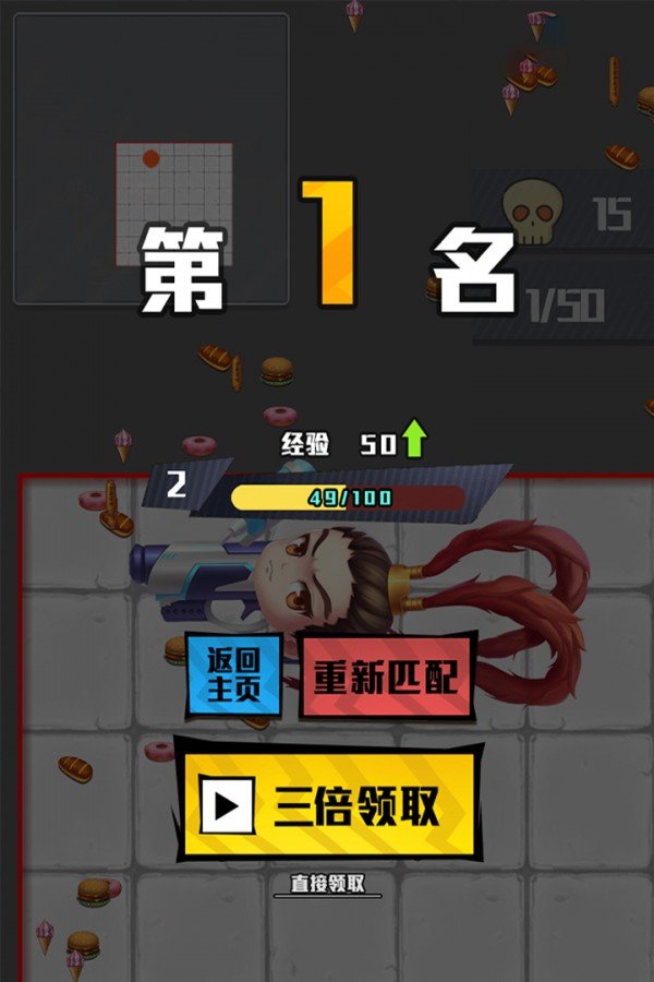 我射的贼溜红包版_截图1