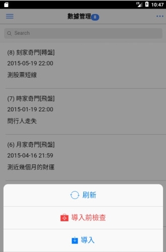奇门