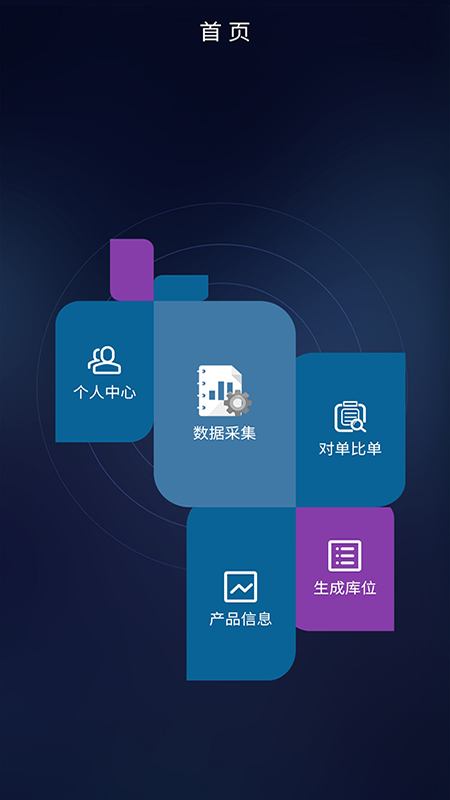 迅捷