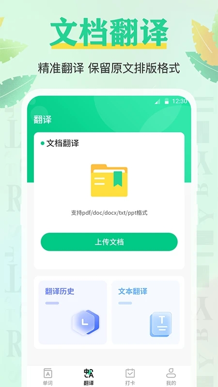 背单词_截图2