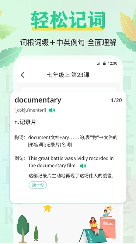 背单词_截图1