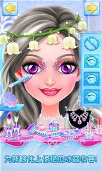 冰雪皇家婚礼2_截图2